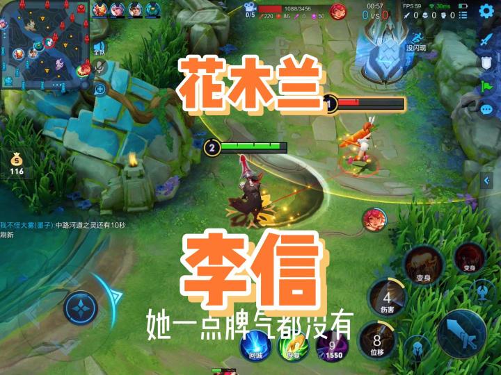 峡谷下饭日记:李信对线花木兰,2级打出她闪现,这把稳了截图