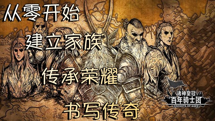 这是一个四兄弟白手起家把小公主培养成女王的游戏截图
