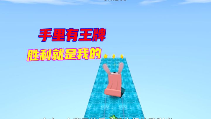 迷你世界:土豪级别的跑酷,小燕子手里有王牌道具,成为胜利者截图