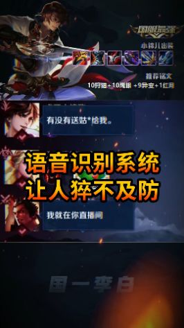 没想到我竟是“lsp”? #王者 #李白截图