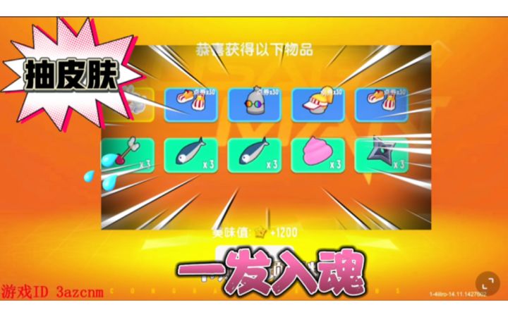 香肠派对:13万美味值的号居然没有一个背包皮肤,太难了截图