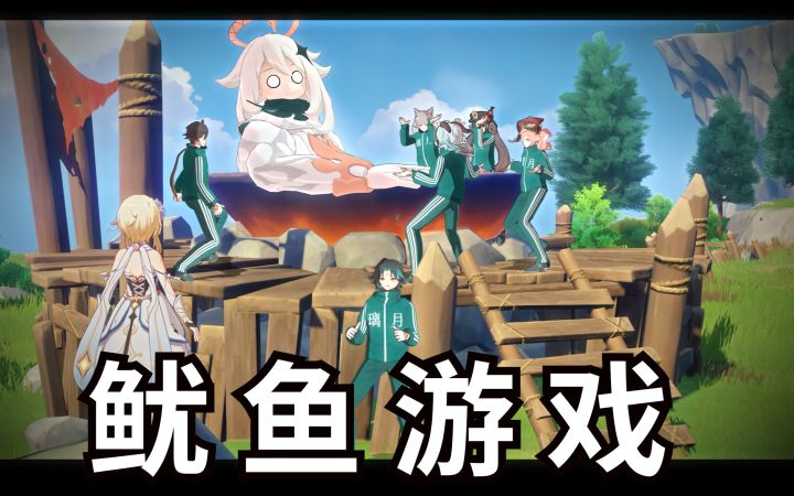 比鱿鱼游戏还吓人的原神游戏截图
