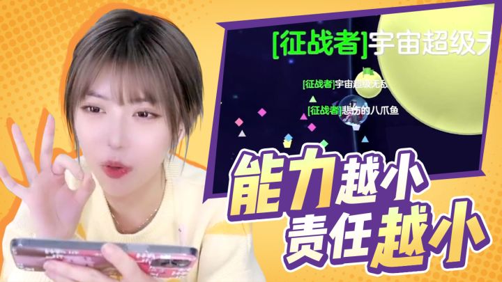 不要给我压力!只想躺赢!#球球大作战截图