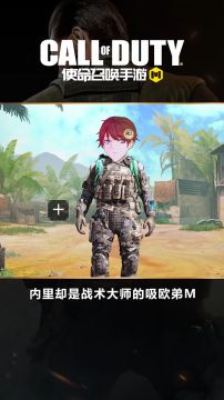 1分钟教你使命召唤手游 晋级骚操作！