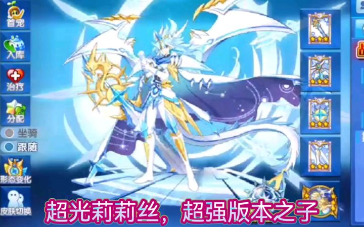 小璃:奥拉星满战双专属版本之子圣天伊pve详细实战评测。截图
