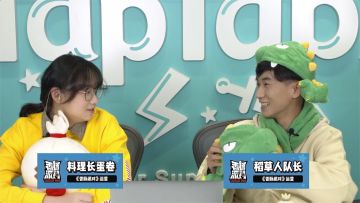 蛋卷不在时的稻草人，好羞涩！