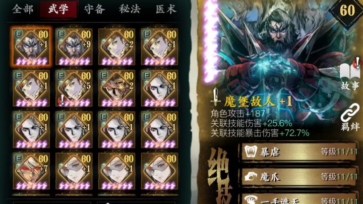 影之刃3无锋的时代过去了，炽刃的春天来了。究极一刀4e截图