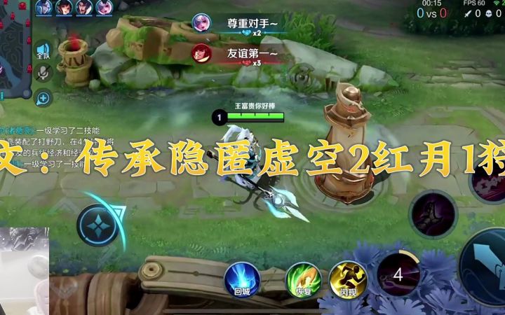 专精战神吕布对线元哥,遇到对面小代了截图