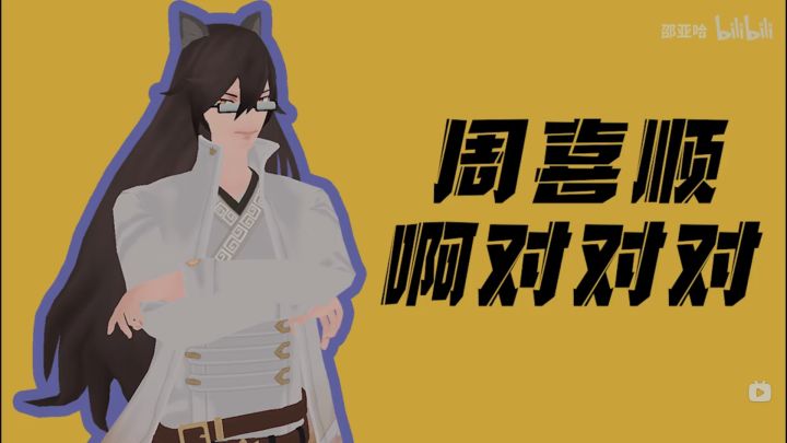 【高能手办团】啊对对对截图