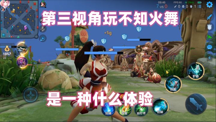小二:当不知火舞第三视角玩游戏,是一种什么体验。截图