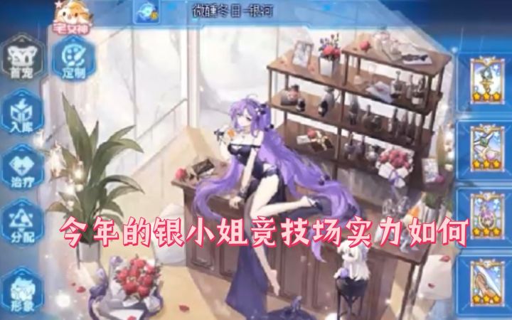 小璃：奥拉满战专属光启银河pvp实战详细实战评测截图