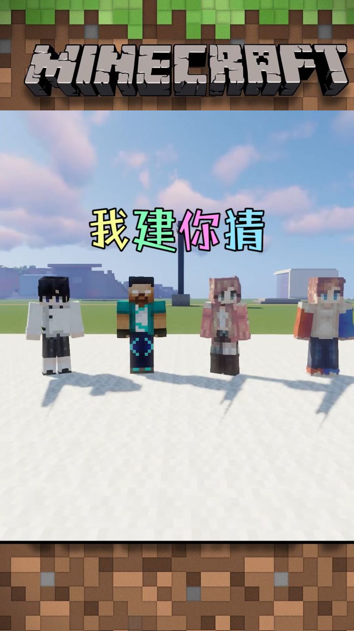 吾王him-我建你猜之him快整点新活 @爱摸鱼的王多鱼 #mc不灭 #我的世界截图