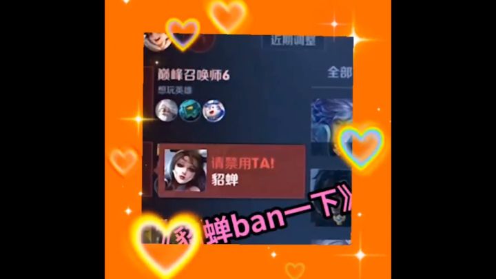 老三在对面?赶紧把貂蝉ban了哈哈哈 #王者 #北慕截图