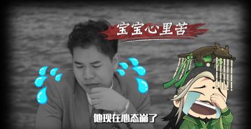 东方神秘力量接连应验？来率土侃球，看大帝毒奶