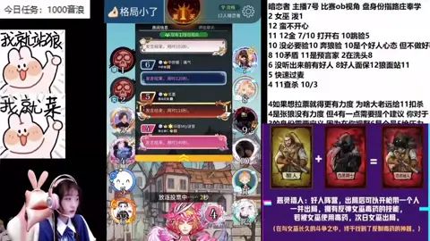 #狼人杀 @谜音游戏解说 谜音老师出局前最后的温暖截图