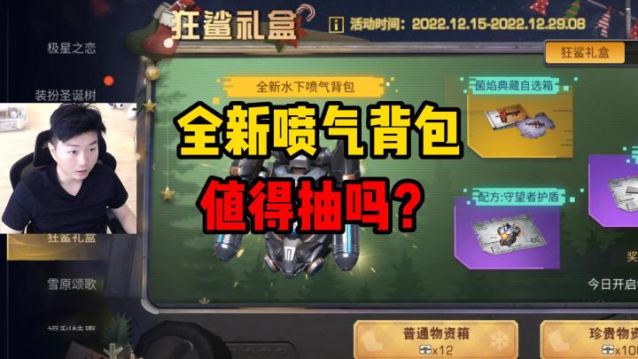 替代潜水背包!游泳速度翻倍,水下喷气背包介绍截图