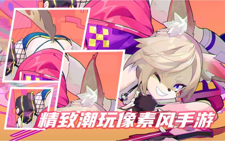 一款满足你对异星萌娘所有幻想的潮玩像素风手游截图