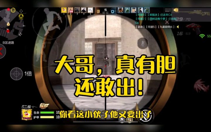 CF手游:现在的排位这么执着的人很少见了吧！截图
