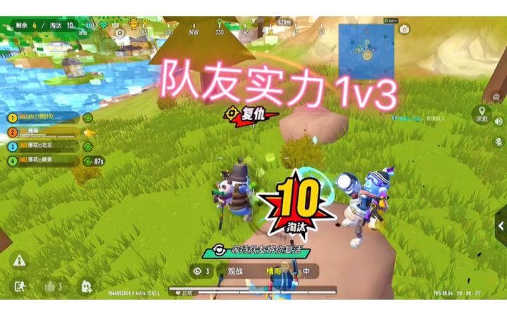 香肠派对：队友实力贴脸1v3截图
