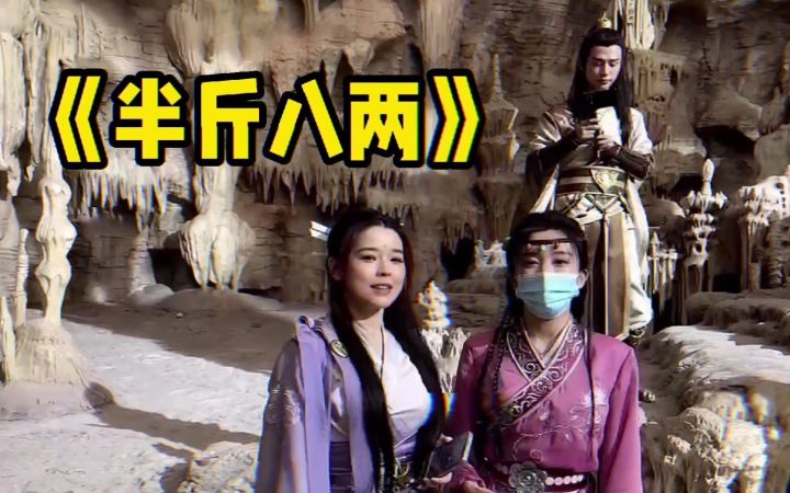 呆妹跟沫子线下比身高：拍戏还穿内增高？截图