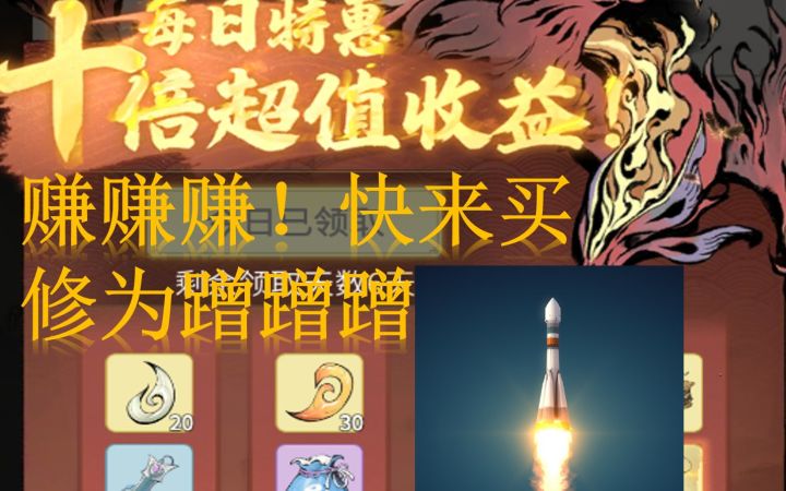 【一念逍遥】从每日特惠来和大家聊聊最近节奏截图