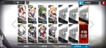 RI-EX-6突袭 四星队