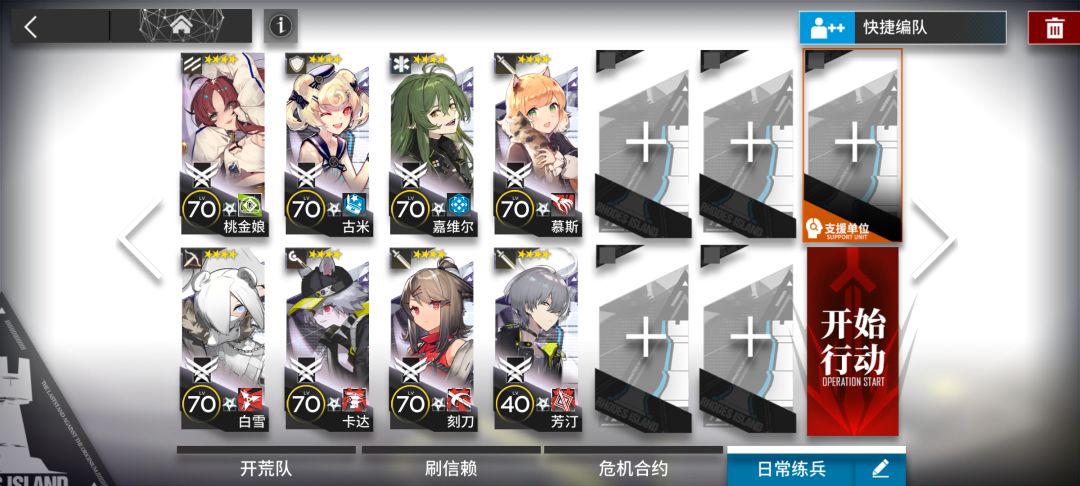 RI-EX-6突袭 四星队截图