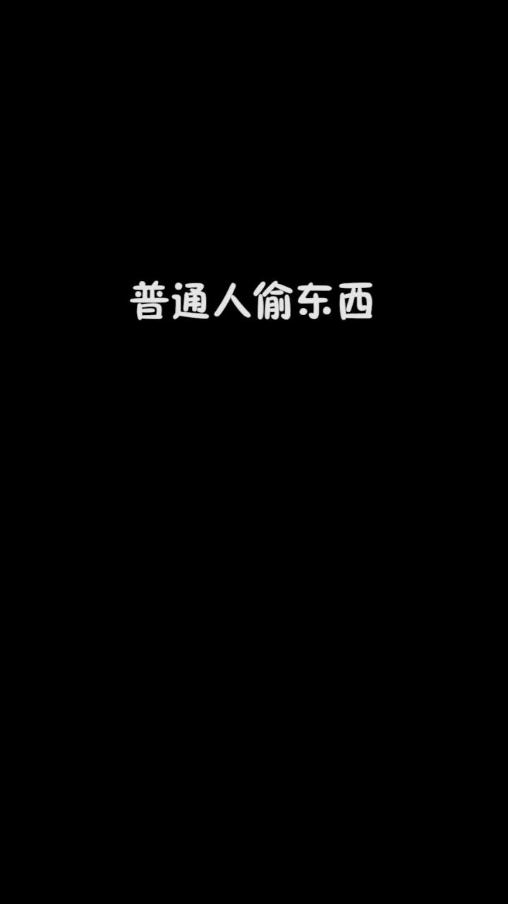三哥 今天你的心可就归我啦 吼吼吼@黑喵爱摸鱼 @东北酸菜鱼 #mc不灭截图