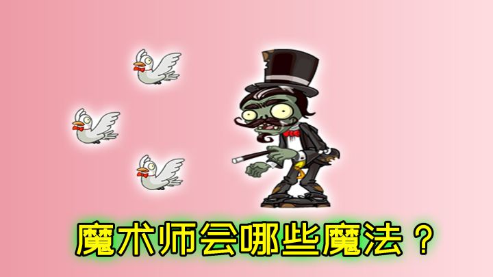 魔术师:接下来就是见证奇迹的时刻!截图