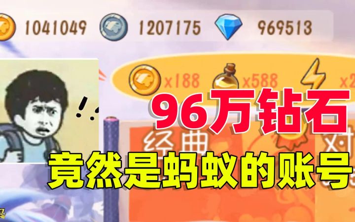 猫和老鼠手游:96万钻石花到爽是一种什么体验?截图