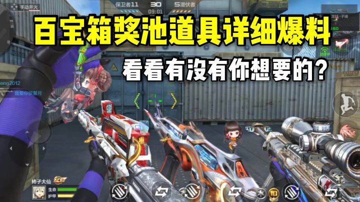 策和乔月即将上线百宝箱，还返场了未来战士和安琪拉！截图