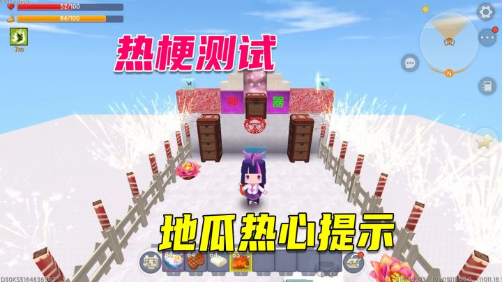 迷你世界:热梗测试跑酷,地瓜热心提示,锁定目标截图