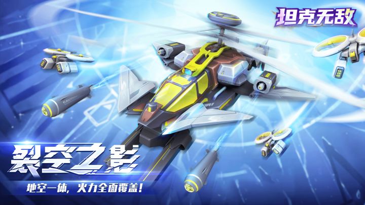 【裂空之影】即将上线!截图