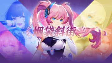 达人投稿挑战自制谱——《烟袋斜街》