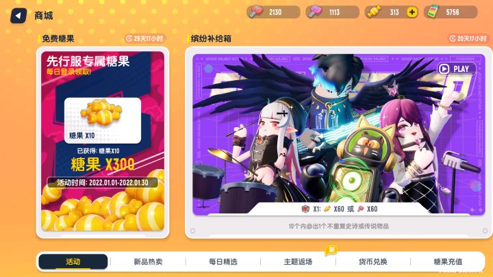 十指小调：SS3赛季界面大更新，糖果活动很多截图