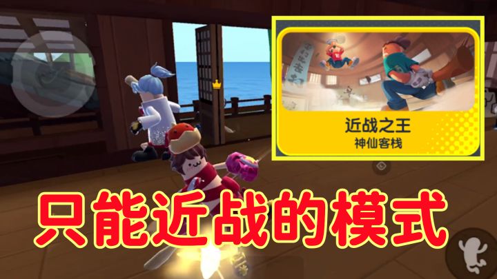 新模式,只能使用平底锅、马桶搋、小叉子、棒球棍,技能加持!截图