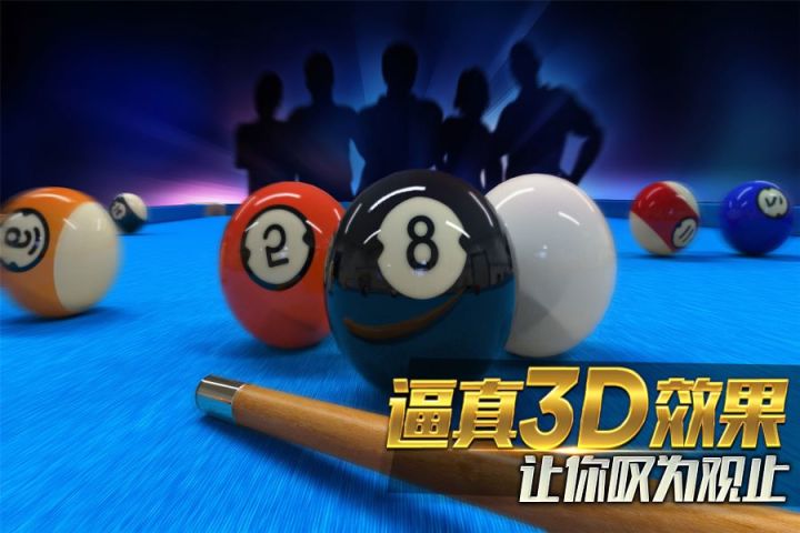 真人实战对决截图