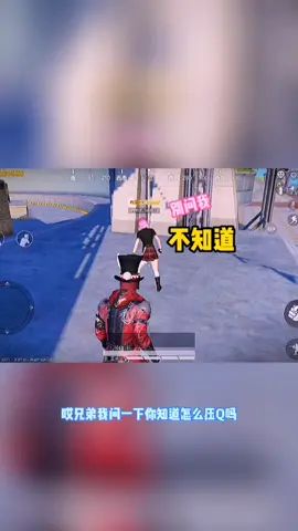 这些人好奇怪   我又不吃人   都跑什么#和平精英 #游戏 #游戏搞笑 #搞笑 #内容太过真实截图