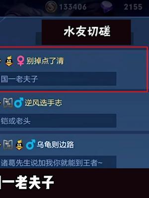 大气层老夫子与1w8国二老夫子的技术交流!#王者荣耀 #赖神老夫子 #我在的地方就是对抗路截图