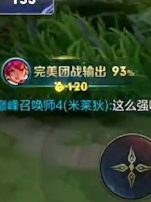 是时候展示我全部的实力了#赖神老夫子截图