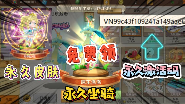 迷你世界:新皮肤“匹诺曹”好丑!有可能免费?激活码大家都能用截图