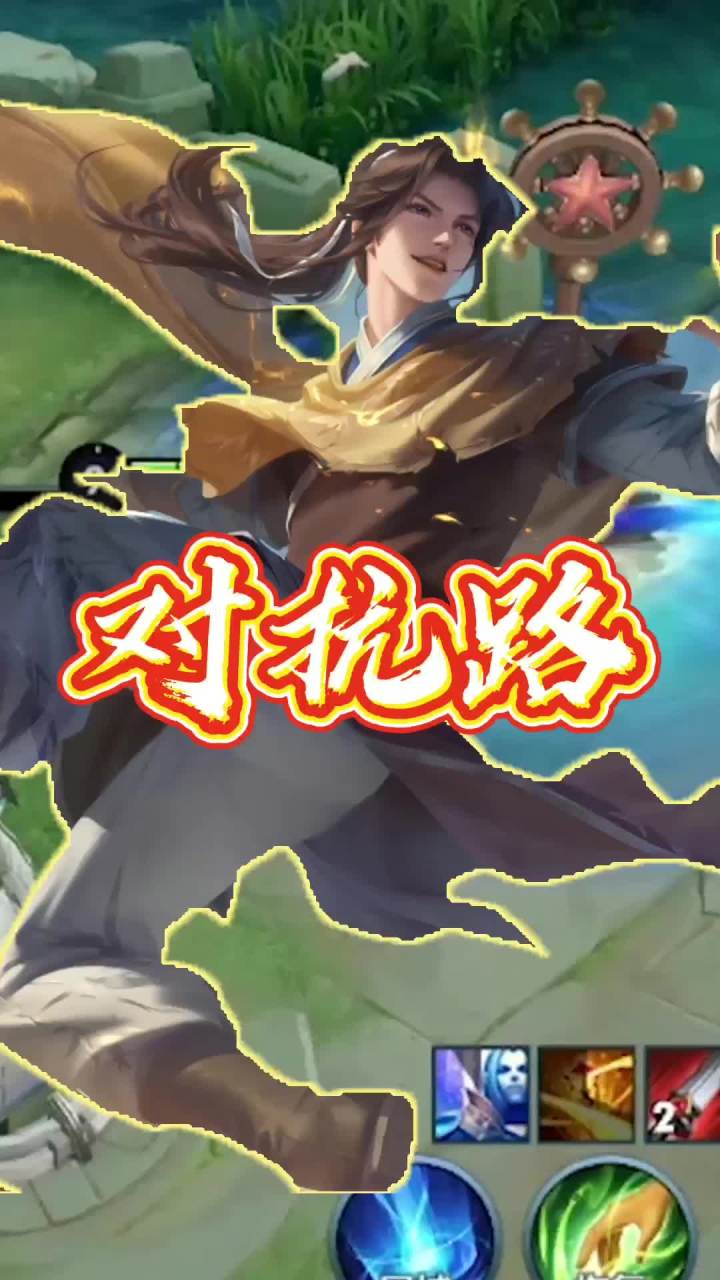 对抗路还得这么打截图