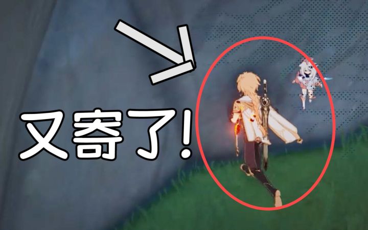 无派蒙差点把号玩废,这下又寄了??!截图