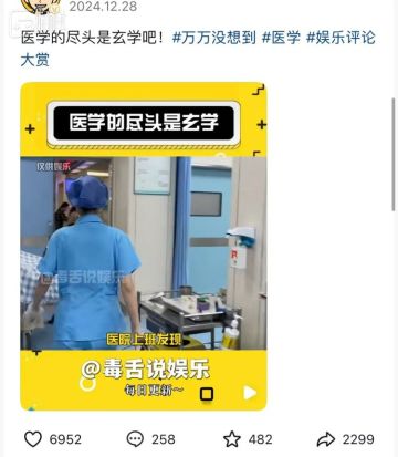 上班拜苹果、不敢喝旺仔，原来当代医生才是最“迷信”的人？