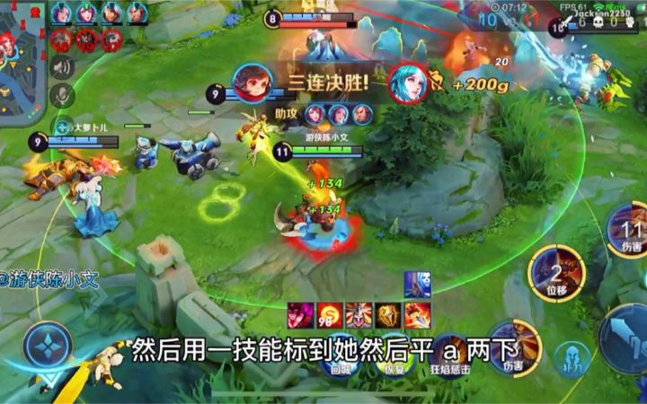 【王者荣耀】李元芳打野细节 只要2技能用得好 对面都是脆皮截图