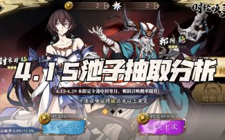 天地劫手游：415封寒月郸阴池子抽取分析！这不得要抽干我们才肯罢休？