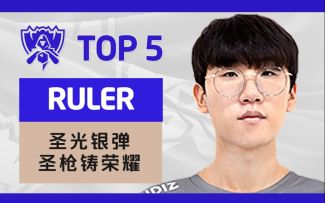 2022全球总决赛淘汰赛第三日TOP5