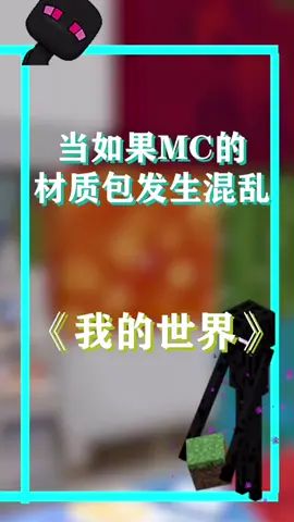 老玩家怎么会因为材质包发生混乱而迷路呢截图