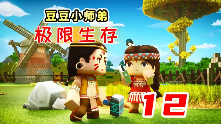 迷你世界极限生存12:冰灯抓捕小车建造完工,就差加入机械燃油截图