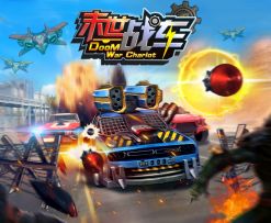 2020末世战车新版本